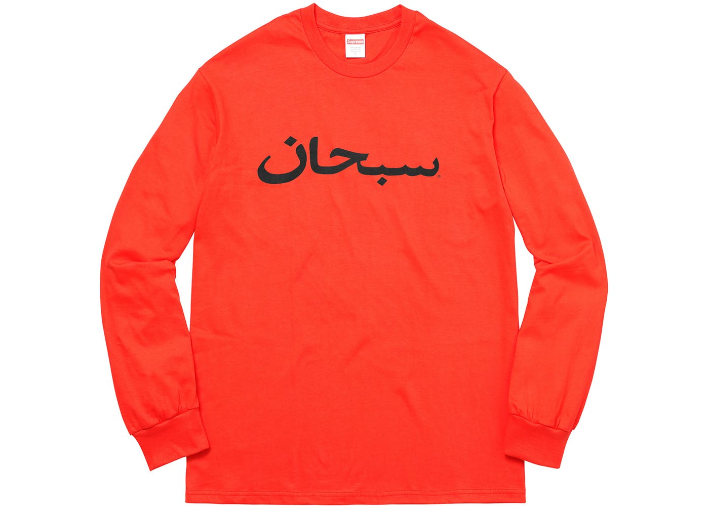Supreme Arabic Logo Long Sleeve Tee Bright Orange - StockX News