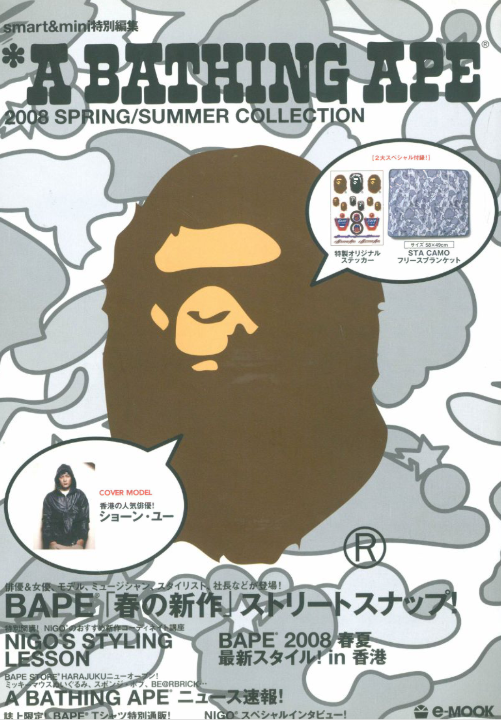 BAPE Spring/Summer 2008 - BAPE eMook Back Catalog