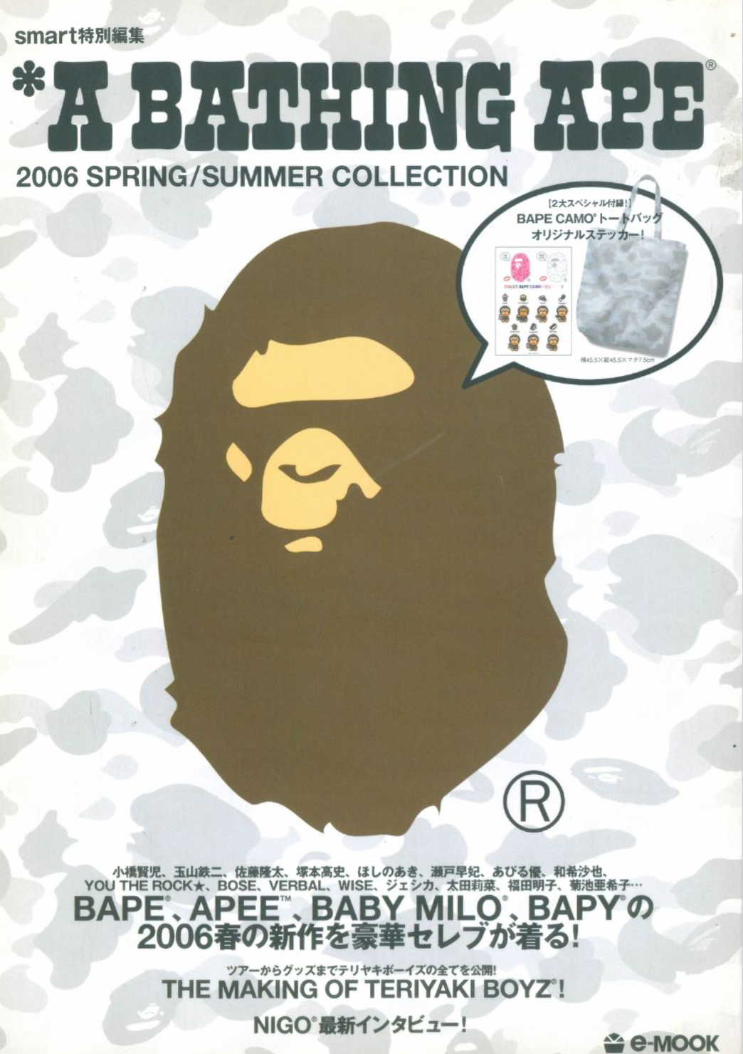 BAPE Spring/Summer 2006 - BAPE eMook Back Catalog