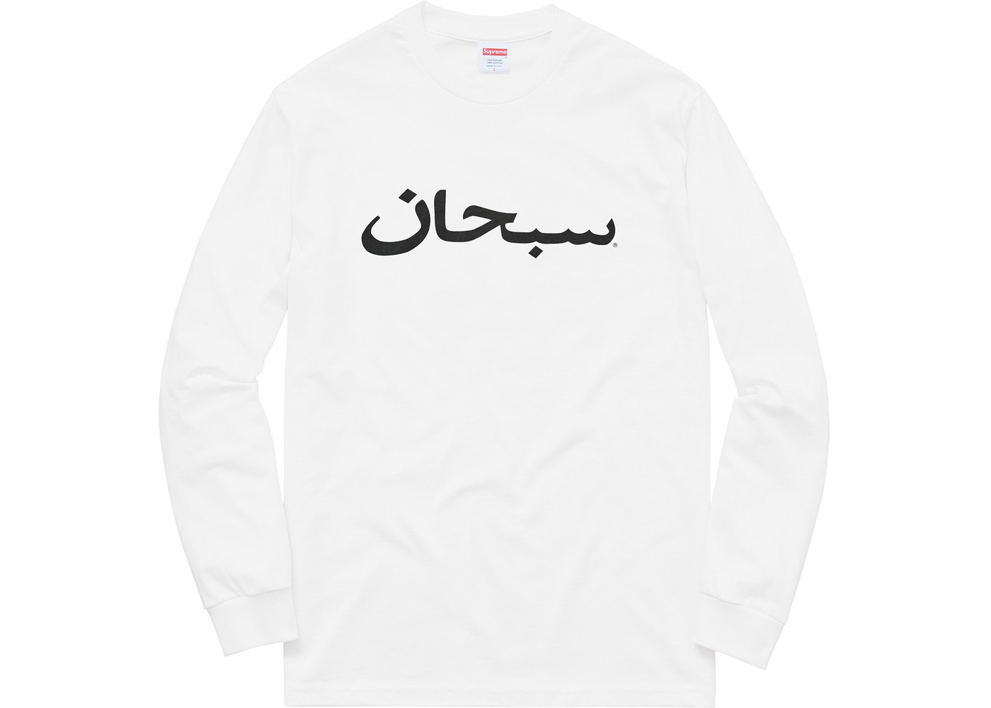 Arabic supreme clearance shirt