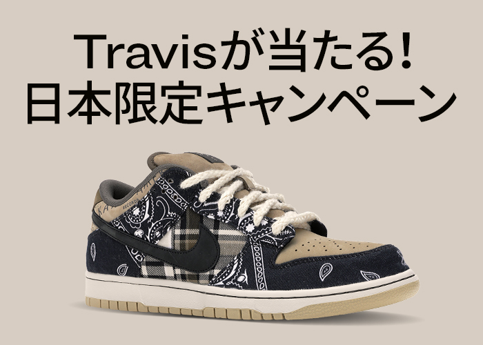 Travis-JPN-2020-Promo-blog-